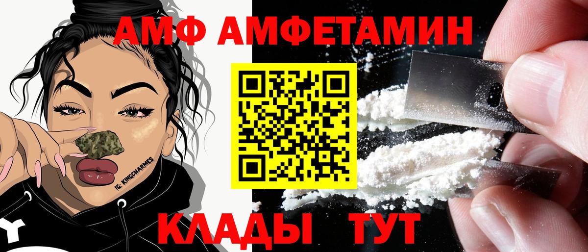 Новочебоксарск  АМФЕТАМИН  Вход с VPN  Амфетамин Premium 