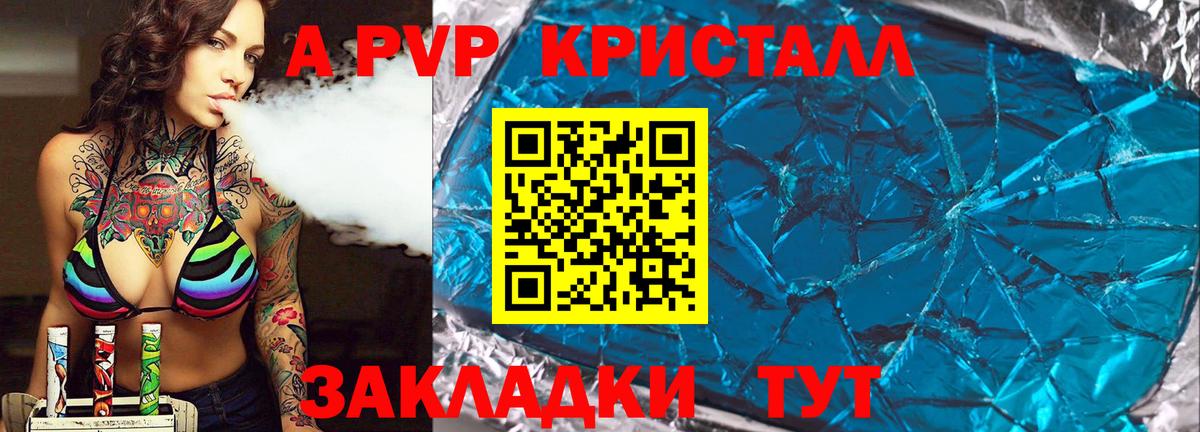 A-PVP  закладки  Вход с VPN  Новочебоксарск  Alpha PVP крисы CK  Alfa_PVP VHQ 
