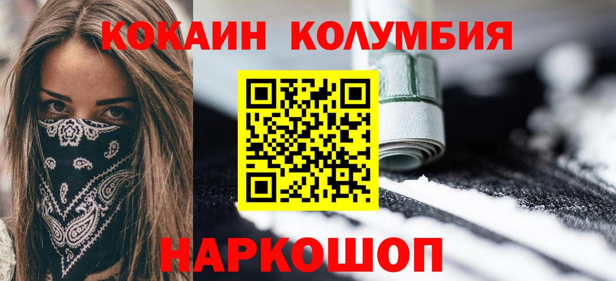 КОКАИН  КОКАИН Колумбийский  Вход с VPN  Новочебоксарск  купить наркотик  Кокаин 99% 