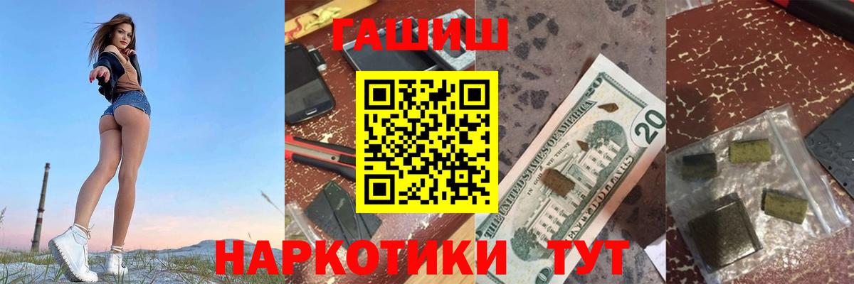 Новочебоксарск  Гашиш hashish  Вход с VPN  ГАШ 40% ТГК 