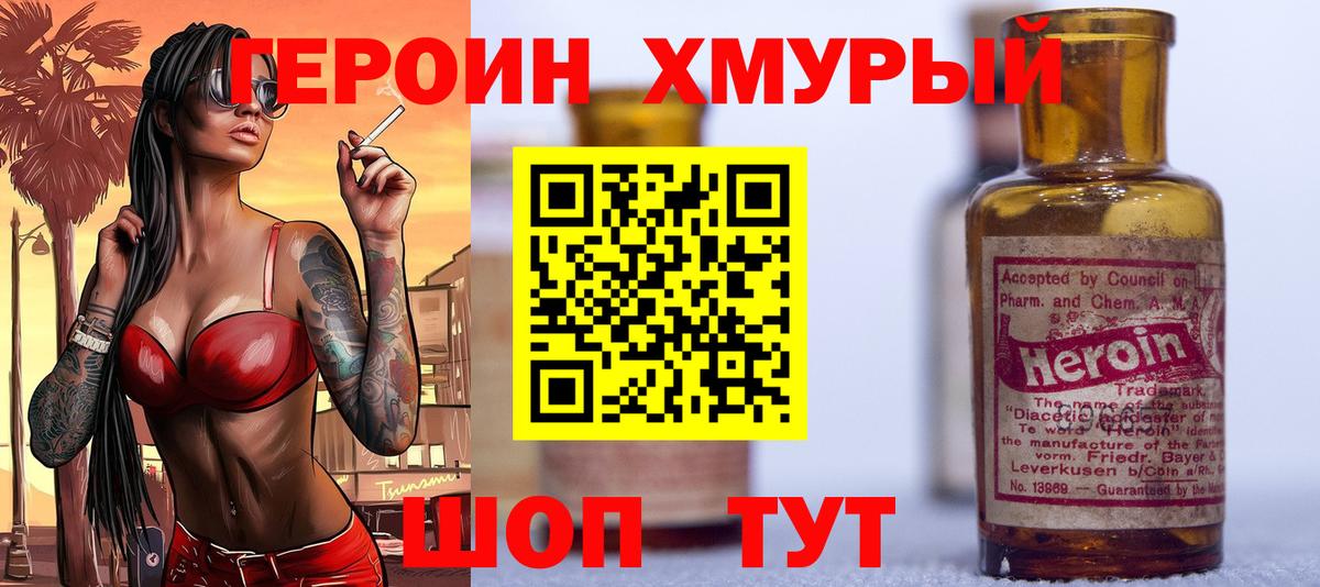 ГЕРОИН белый Новочебоксарск