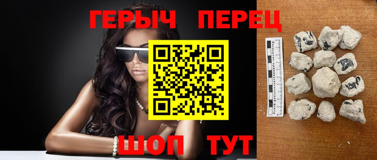 Героин VHQ  Героин  Новочебоксарск  Вход с VPN 