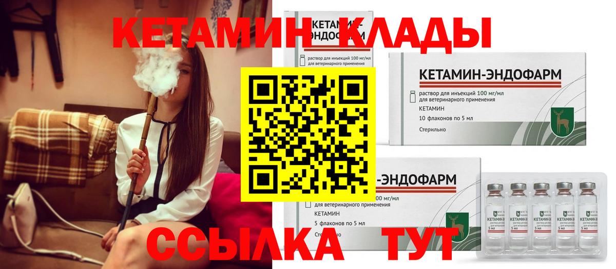 КЕТАМИН VHQ  КЕТАМИН ketamine  Вход с VPN  Новочебоксарск 