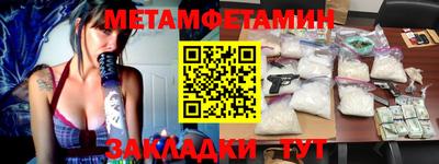 метадон Славянск-на-Кубани