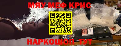 прущие крисы Славгород