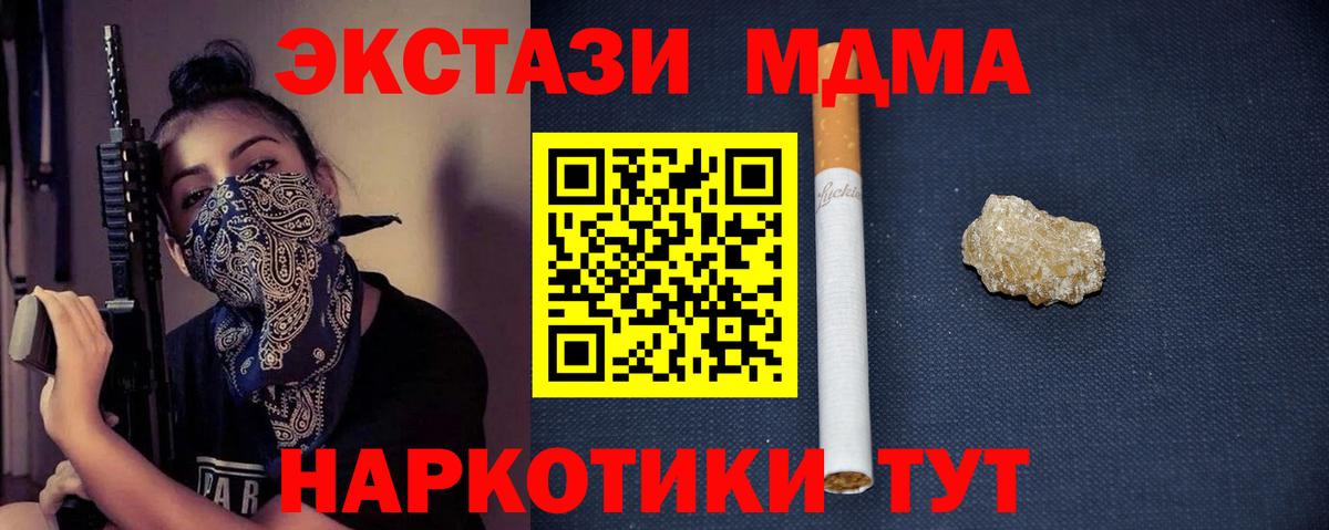 Новочебоксарск  MDMA  Вход с VPN  МДМА Molly  МДМА кристаллы 