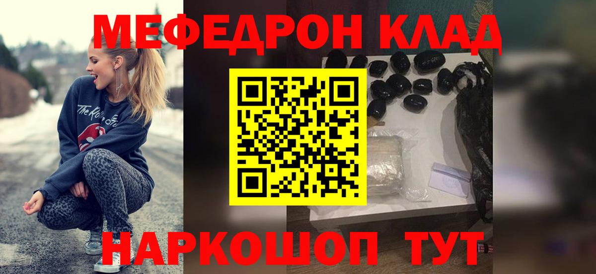 Меф мука  Вход с VPN  Мефедрон  Новочебоксарск  МЯУ-МЯУ  МЕФ VHQ 