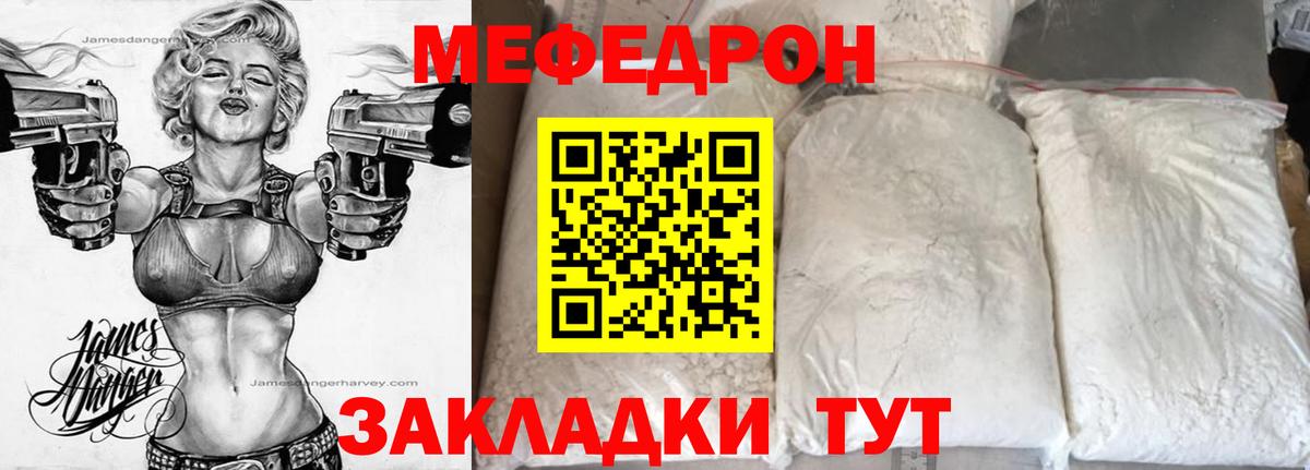Мефедрон  Новочебоксарск