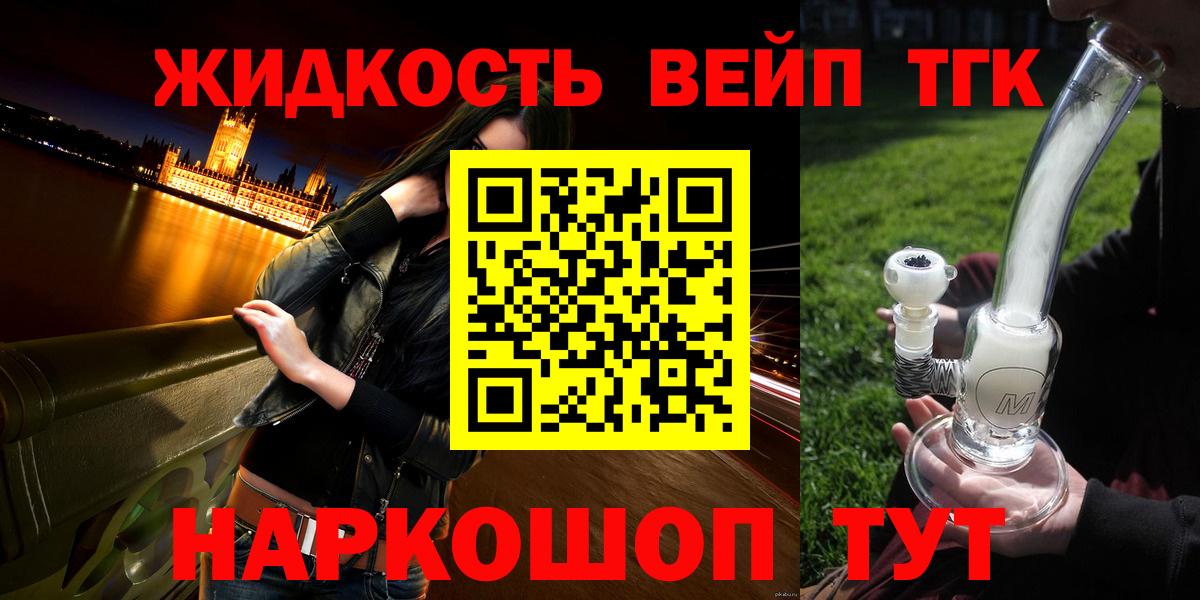 ТГК концентрат  Вход с VPN  купить   Новочебоксарск 