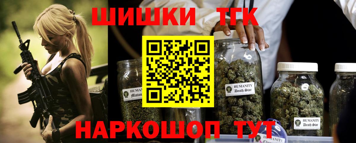Новочебоксарск  Каннабис THC 21%  Конопля тримм  Вход с VPN  Канабис AK-47 